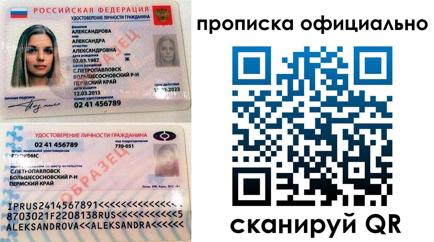 прописка для кредита в Туринске