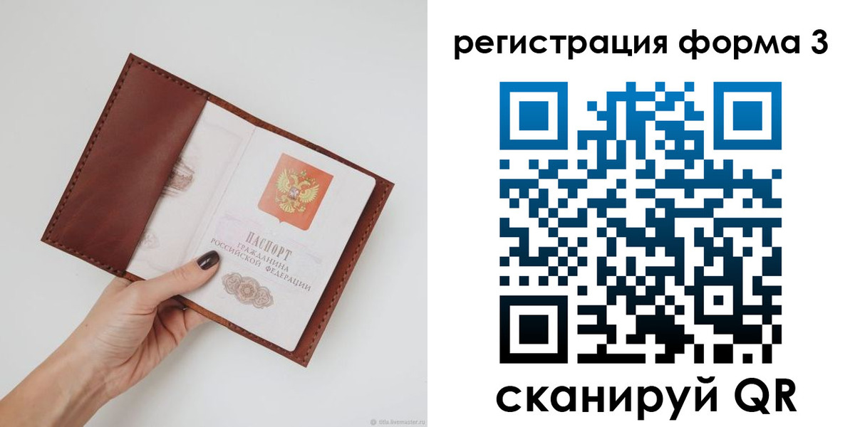 прописка для кредита в Туринске