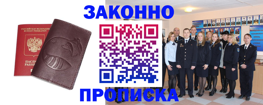 временная прописка в Туринске