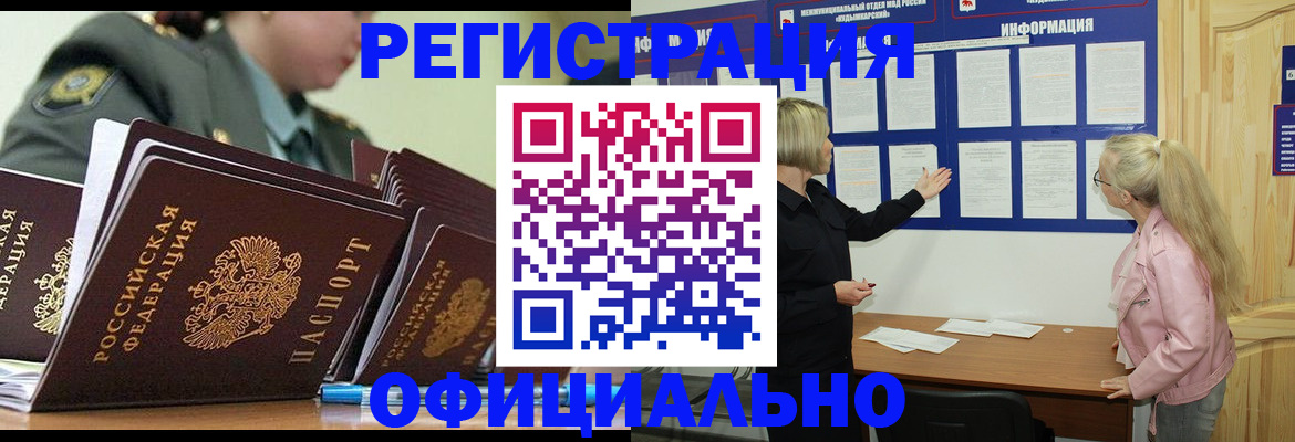временная прописка в Туринске