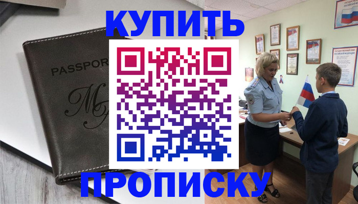 прописка гарантия в Туринске